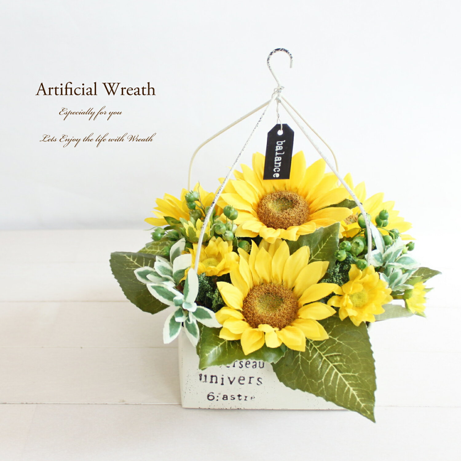 楽天スーパーセール「送料無料」 ひまわり アレンジメント アーティフィシャルフラワー 造花