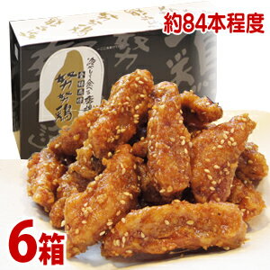 【送料無料】タンドリーチキンの素日本食研 タンドリーチキンの素3～4人前／袋　2袋組【追跡可能メール便】【代引不可】