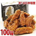 【送料無料】≪松コース≫努努鶏（ゆめゆめどり）箱詰め（中）100箱セット冷たいから揚げ コンペ商品 ギフト 手羽 から揚げ おつまみ