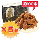 新感覚！“冷やして食べる”唐揚げ【送料・代引手数料無料】【コンペ商品】【ギフト】【手羽】努努鶏（ゆめゆめどり）箱詰め（中）5箱セット