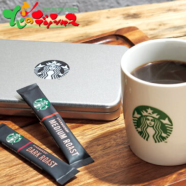 スターバックス プレミアムミックスギフト 1箱(SV-20S×16入り) Starbucks Coffee スタバ おうちでスタバ インスタント コーヒー 珈琲 ギフト プチギフト 贈り物 お礼 お返し 限定 業務用 箱売り まとめ買い 人気 売れ筋 送料無料 お取り寄せ