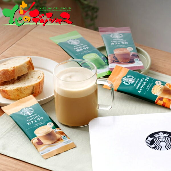 スターバックス プレミアムミックスギフト 1箱(SBP-20S×16入り) Starbucks Coffee スタバ おうちでスタバ インスタント コーヒー 珈琲 ギフト プチギフト 贈り物 お礼 お返し 限定 業務用 箱売り まとめ買い 人気 送料無料 お取り寄せ