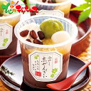 【父の日】京都 養老軒 冷やし京ぜんざい 父の日ギフト 父の日プレゼント 2025 父の日 ギフト 贈り物 贈答 プレゼント 専用メッセージカード付き 父の日専...