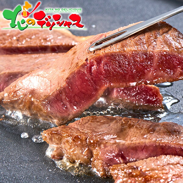 たにぐち精肉店 北海道産 ふらの和牛 ももステーキ用 390g 2025 ギフト 贈り物 贈答 お祝い お礼 お返し プレゼント 内祝い 結婚祝い 出産祝い お見舞い 快気祝い 肉 牛肉 和牛 ステーキ 人気 北海道 グルメ 送料無料 お取り寄せ