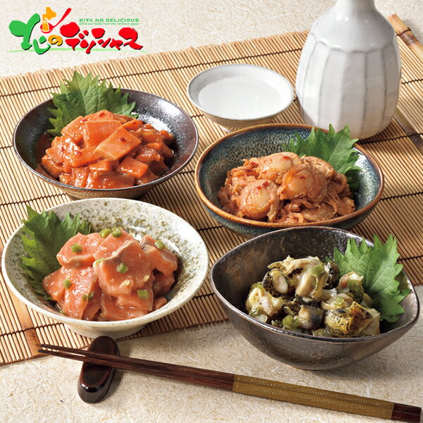 兼由 海鮮おつまみ亭 4種詰合せ2025 お歳暮 お年賀 年越し お正月 年末年始 ギフト 贈り物 お祝い お礼 お返し 内祝い 結婚祝い 出産祝い お見舞い 快気祝い プレゼント 水産 珍味 キムチ ワサビ 鮭 ホタテ ツブ 詰め合わせ 北海道 グルメ 送料無料 お取り寄せ