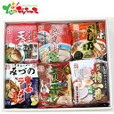 藤原製麺 旭川 繁盛店ラーメンギフト12食 AHB-12K2025 お中元 暑中見舞い 残暑見舞い ギフト 贈り物 お祝い お礼 お返し 内祝い 結婚祝い 出産祝い お見舞い プレゼント 麺 拉麺 ラーメン 札幌ラーメン セット 詰め合わせ 北海道 グルメ 送料無料 お取り寄せ