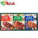 ベル食品 北海道 カレーセット2025 お中元 暑中見舞い 残暑見舞い ギフト 贈り物 お祝い お礼 お返し 内祝い 結婚祝い 出産祝い お見舞い プレゼント ...