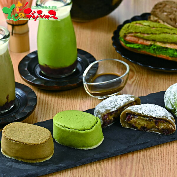 宇治園 とろ旨TEAアソート スイーツセット 2025 お歳暮 お年賀 年越し お正月 年末年始 ギフト 贈り物 お祝い お礼 お返し 内祝い 結婚祝い 出産祝...