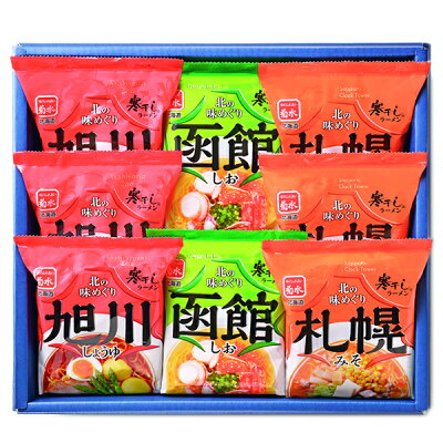 北のデリシャス 菊水 北の味めぐり 寒干しラーメン 16食詰め合わせ NA-2 ギフト 贈り物 贈答 内祝い お祝い お礼 お返し プレゼント 冬ギフト お歳暮 お年賀 ラーメン 札幌ラーメン 菊水ラーメン セット 詰め合わせ 人気 北海道 物産展 お土産 送料無料 お取り寄せグルメ 画像2