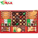 クリスマス モロゾフ クリスマスロイヤルタイム MO-1952クリスマススイーツ メリークリスマス クリスマスイブ Christmas 2025 お菓子 人気 おすすめ スイーツ 送料無料 お取り寄せ