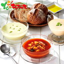 【父の日】伊藤ハム 至福の洋食 田崎真也セレクション 冷製スープギフト YOS-38(MF) 父の日ギフト 父の日プレゼント 2025 父の日 ギフト 贈り物 ...