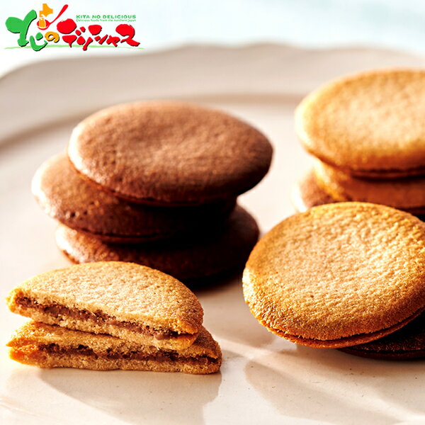 ゴディバ ラングドシャ クッキーアソートメント (30枚) 2025 冬ギフト お歳暮 御歳暮 お年賀 御年賀 ギフト 贈り物 贈答 お祝い お礼 お返し 内祝...