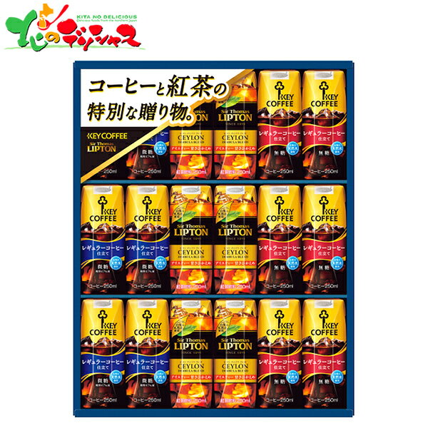 ★お中元 キーコーヒー 天然水プリズマ 飲料ギフト(18本) TPA-30N 2024 夏ギフト 御中元 暑中見舞い 残暑見舞い ギフト 贈り物 贈答 お祝い お礼 お返し 内祝い プレゼント 飲料 コーヒー 珈琲 アイスコーヒー セット 詰め合わせ お取り寄せ