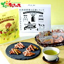 三葉製菓 北海道農業を応援したい 北海道ミルクかりんとう&やさいのかりんとうセット 2025 冬ギフト 寒中見舞い ギフト 贈り物 贈答 お祝い お礼 お返し ...