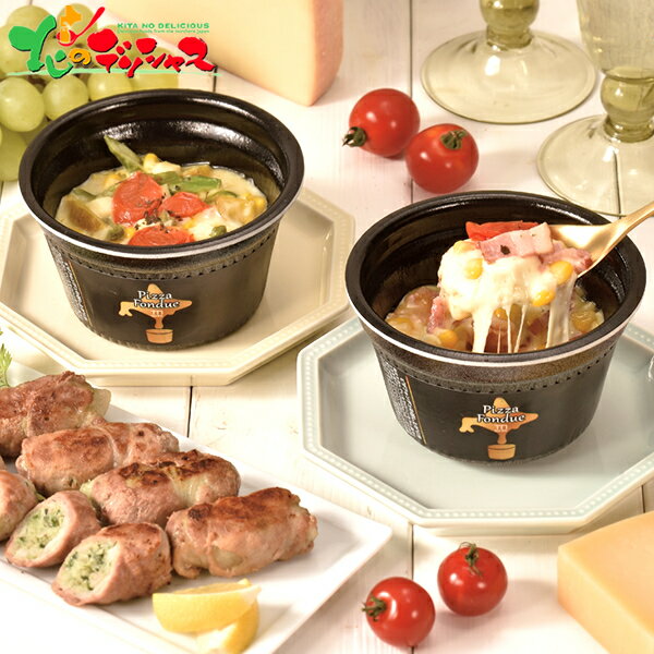 十勝ナチュレ 十豚巻き＆ピザフォンデュセット 2024 夏ギフト お中元 暑中見舞い 残暑見舞い ギフト 贈り物 贈答 お祝い お礼 お返し 内祝い プレゼント 惣菜 肉巻き フォンデュ セット 詰め合わせ 送料無料 お取り寄せのサムネイル