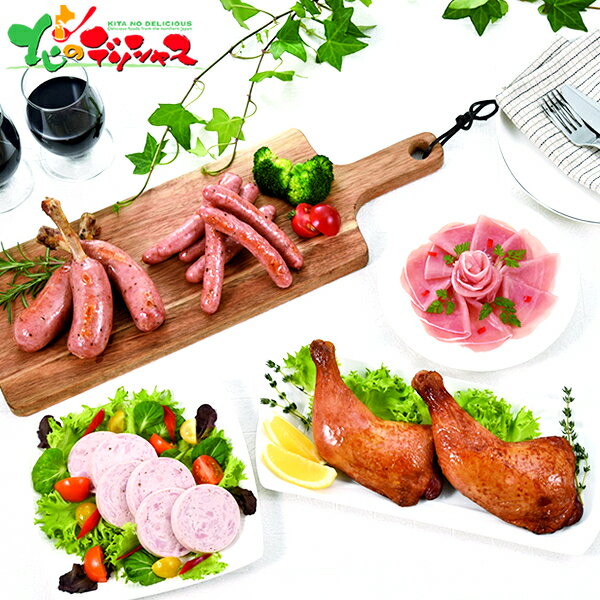 トンデンファーム トンデンファームアソートBOX FT-50B2024 夏ギフト お中元 暑中見舞い 残暑見舞い ギフト 贈り物 贈答 お祝い お礼 お返し 内祝い プレゼント 北海道 江別市 トンデン ベーコン ソーセージ セット 詰め合わせ 送料無料 お取り寄せ