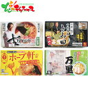 関東繁盛店 ラーメンセット (8食) KANTO8 2025 ギフト 贈り物 贈答 お祝い お礼 お返し 内祝い プレゼント お中元 お歳暮 関東 ラーメン 関東ラーメン 拉麺 麺 セット 詰め合わせ 喜ばれる グルメ お取り寄せ