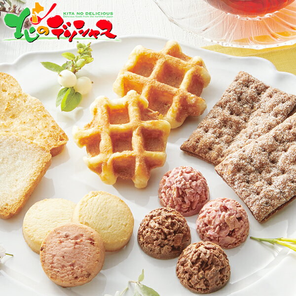 ■はなうらら 焼き菓子のおくりもの HUR-30 2024 冬ギフト お歳暮 御歳暮 お年賀 ギフト 贈り物 贈答 お祝い お礼 お返し 内祝い プレゼント 年越し お正月 洋菓子 焼菓子 セット 詰め合わせ お取り寄せ