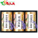 芳香園製茶 宇治銘茶詰合せ HEU-803 2025 ギフト 贈り物 贈答 お祝い お礼 お返し 内祝い プレゼント お中元 お歳暮 茶 お茶 茶葉 日本茶 せ...
