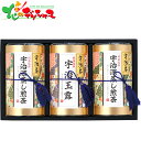 芳香園製茶 宇治銘茶詰合せ HEU-1003 2025 ギフト 贈り物 贈答 お祝い お礼 お返し 内祝い プレゼント お中元 お歳暮 茶 お茶 茶葉 日本茶 ...
