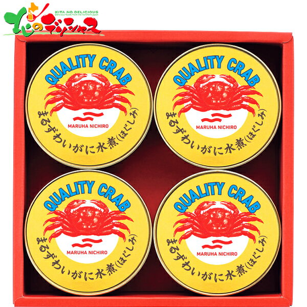 マルハニチロ まるずわいがに 缶詰 詰合せ MZ-3A 2025 冬ギフト お歳暮 御歳暮 お年賀 御年賀 ギフト 贈り物 贈答 お祝い お礼 お返し 内祝い ...