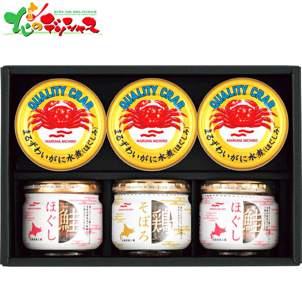 マルハニチロ かに缶詰・瓶詰 詰合せ MB-3 2025 冬ギフト お歳暮 御歳暮 お年賀 御年賀 ギフト 贈り物 贈答 お祝い お礼 お返し 内祝い プレゼン...