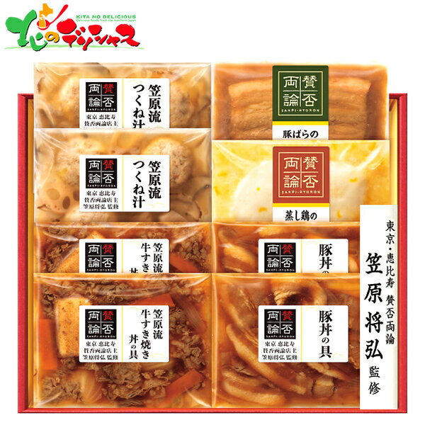 賛否両論 二種のどんぶりの具と和惣菜ギフト WG-51 2025 冬ギフト お歳暮 御歳暮 お年賀 御年賀 ギフト 贈り物 贈答 お祝い お礼 お返し 内祝い プレゼント ご家庭用 和食 和風 惣菜 簡単調理 東京 恵比寿 笠原 セット 詰め合わせ グルメ お取り寄せ(4)