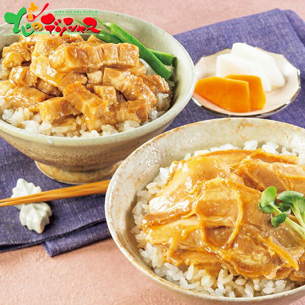 豚丼・豚角煮丼の具セット 2025 冬ギフト お歳暮 御歳暮 お年賀 御年賀 ギフト 贈り物 贈答 お祝い お礼 お返し 内祝い プレゼント ご家庭用 豚肉 惣...