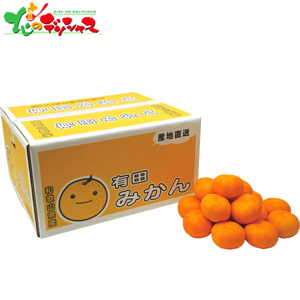 和歌山県産 有田みかん (7.5kg) 2025 冬ギフト お歳暮 御歳暮 お年賀 御年賀 ギフト 贈り物 贈答 お祝い お礼 お返し 内祝い プレゼント ご家庭用 柑橘 みかん ミカン 蜜柑 果物 フルーツ セット 詰め合わせ グルメ お取り寄せ(4)