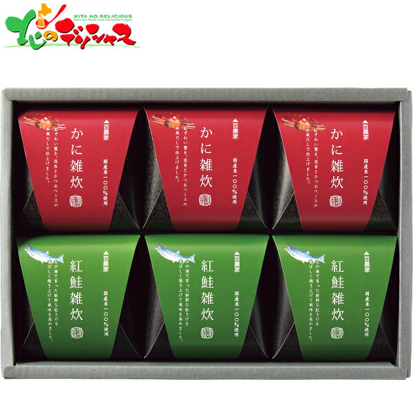 百農家 海鮮雑炊詰合せ MC-S 2025 冬ギフト お歳暮 御歳暮 お年賀 御年賀 ギフト 贈り物 贈答 お祝い ..