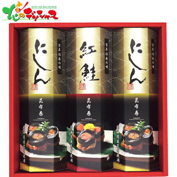 かね七 昆布巻ギフト 匠の伝承 FG-3 2025 冬ギフト お歳暮 御歳暮 お年賀 御年賀 ギフト 贈り物 贈答 ..