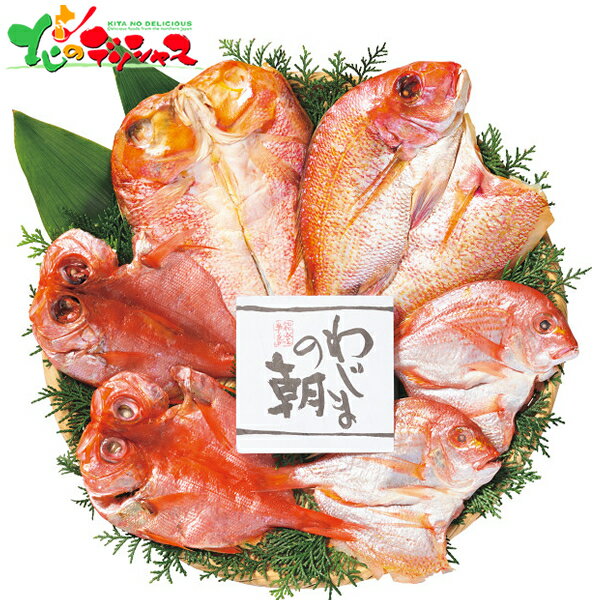 鯛づくしセット 2025 冬ギフト お歳暮 御歳暮 お年賀 御年賀 ギフト 贈り物 贈答 お祝い お礼 お返し ..