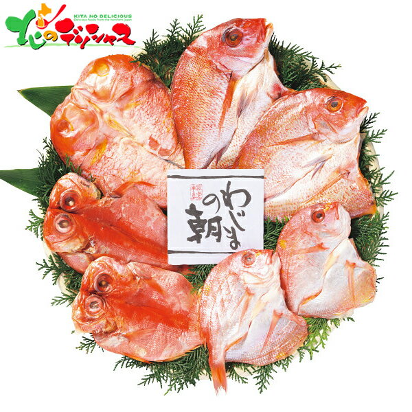 鯛づくしセット 2025 冬ギフト お歳暮 御歳暮 お年賀 御年賀 ギフト 贈り物 贈答 お祝い お礼 お返し ..