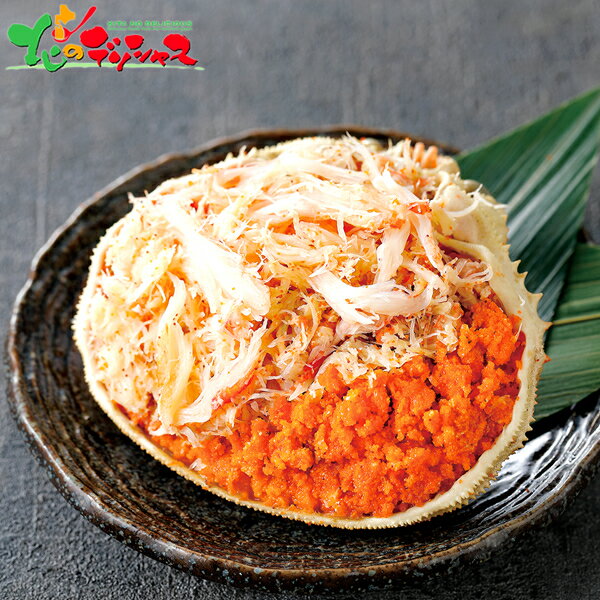 オオズワイガニ甲羅盛り 2025 冬ギフト お歳暮 御歳暮 お年賀 御年賀 ギフト 贈り物 贈答 お祝い お礼 お返し 内祝い プレゼント ご家庭用 水産 蟹 カニ かに ズワイガニ ずわいがに ズワイ蟹 ずわい蟹 甲羅盛 セット 詰め合わせ グルメ お取り寄せ