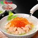 三協水産 鮭と桜鱒のだし茶漬け2025 冬ギフト 寒中見舞い ギフト 贈り物 贈答 お祝い お礼 お返し 内祝い プレゼント 水産 シャケ 鮭 茶漬け お茶漬け...