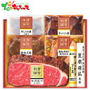 賛否両論 至福の和食 ギフト SWS-115(S) 2025 ギフト 贈り物 贈答 お祝い お礼 お返し 内祝い プレゼント お中元 お歳暮 肉 肉加工品 和食...
