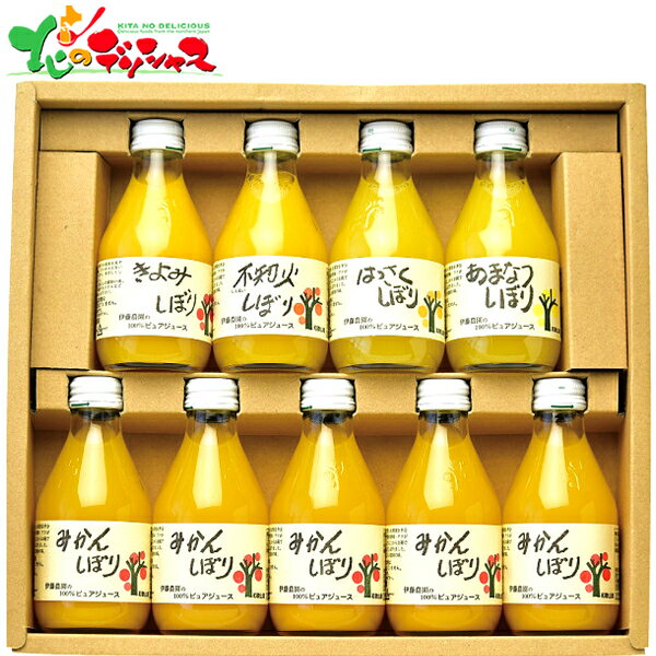 伊藤農園 100% ピュアジュース 9本飲み比べセット 50709gs 2025 ギフト 贈り物 贈答 お祝い お礼 お返し 内祝い プレゼント お中元 お歳暮...