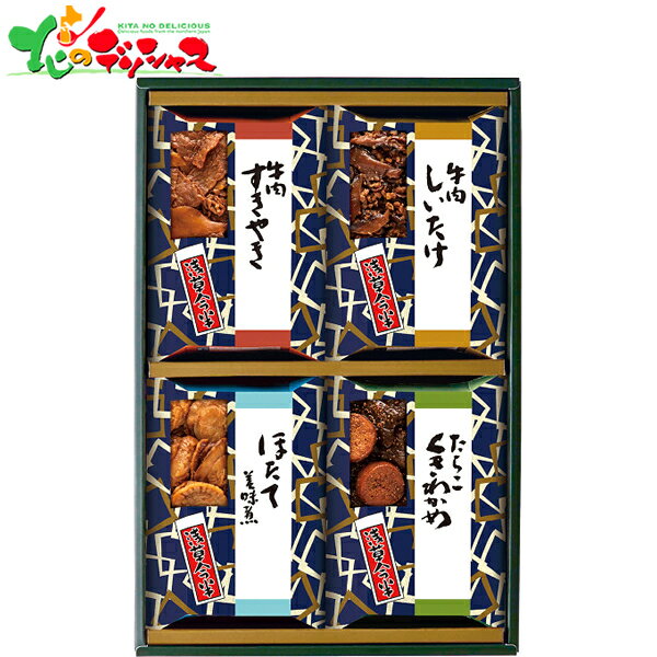 浅草今半 (あさくさいまはん) おこの味連 RA-30 2025 ギフト 贈り物 贈答 お祝い お礼 お返し 内祝い 記念日 プレゼント お中元 お歳暮 ご飯のお供 牛肉 佃煮 セット 詰め合わせ 喜ばれる グルメ お取り寄せ