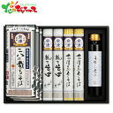 奈良屋 麺いろいろ 詰合せ ITK-7S 2025 ギフト 贈り物 贈答 お祝い お礼 お返し 内祝い プレゼント お中元 お歳暮 惣菜 そば 蕎麦 麺 めんつ...