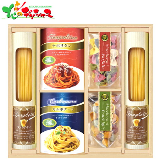 彩食ファクトリー 味わいソースで食べるパスタセット PHF-CJR 2025 夏ギフト お中元 暑中見舞い 残暑見舞い ギフト 贈り物 贈答 お祝い お礼 お返し 内祝い プレゼント 惣菜 パスタ スパゲティ 麺 セット 詰め合わせ 喜ばれる グルメ お取り寄せ 彩食ファクトリー 味わいソースで食べるパスタセット PHF-CJR 2025 夏ギフト お中元 暑中見舞い 残暑見舞い ギフト 贈り物 贈答 お祝い お礼 お返し 内祝い プレゼント 惣菜 パスタ スパゲティ 麺 セット 詰め合わせ 喜ばれる グルメ お取り寄せ