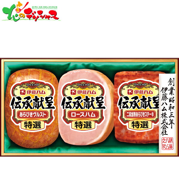 伊藤ハム 伝承献呈ギフト TO-322025 夏ギフト お中元 暑中見舞い 残暑見舞い ギフト 贈り物 贈答 お祝い お礼 お返し 内祝い プレゼント 肉 肉加工品 豚肉 ハム ステーキ セット 詰め合わせ グルメ お取り寄せ