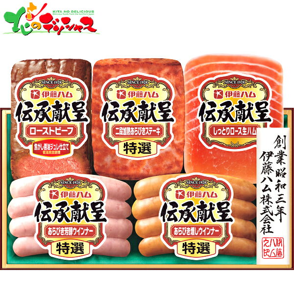 伊藤ハム 伝承献呈ローストビーフ＆ハムギフト TOR-402025 夏ギフト お中元 暑中見舞い 残暑見舞い ギフト 贈り物 贈答 お祝い お礼 お返し 内祝い プレゼント 肉 肉加工品 豚肉 ハム ローストビーフ セット 詰め合わせ グルメ お取り寄せ
