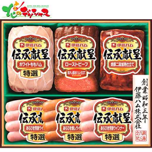 伊藤ハム 伝承献呈ローストビーフ&ハムギフト GMF-632025 夏ギフト お中元 暑中見舞い 残暑見舞い ギフト 贈り物 贈答 お祝い お礼 お返し 内祝い プレゼント 肉 肉加工品 豚肉 ハム ローストビーフ セット 詰め合わせ グルメ お取り寄せ 伊藤ハム 伝承献呈ローストビーフ&ハムギフト GMF-632025 夏ギフト お中元 暑中見舞い 残暑見舞い ギフト 贈り物 贈答 お祝い お礼 お返し 内祝い プレゼント 肉 肉加工品 豚肉 ハム ローストビーフ セット 詰め合わせ グルメ お取り寄せ