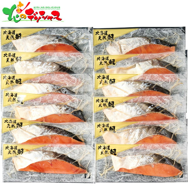 佐藤水産 鮭塩 切身 詰合せ 2025 冬ギフト お歳暮 御歳暮 お年賀 御年賀 ギフト 贈り物 贈答 お祝い お礼 お返し 内祝い プレゼント 水産 サケ 鮭 秋鮭 新巻さけ 新巻鮭 切り身 セット 詰め合わせ グルメ お取り寄せ