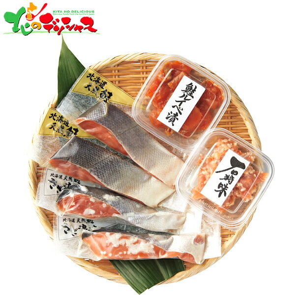 佐藤水産 鮭親子 珍味セット2025 冬ギフト お歳暮 御歳暮 お年賀 御年賀 ギフト 贈り物 贈答 お祝い お礼 お返し 内祝い プレゼント 水産 秋鮭 魚卵 イクラ ルイベ 醤油漬け セット 詰め合わせ グルメ お取り寄せ