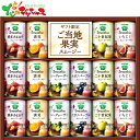カゴメ 野菜生活100 ご当地果実のとろけるスムージー(16缶) YSG-30S2025 冬ギフト お歳暮 御歳暮 お年賀 御年賀 ギフト 贈り物 贈答 お祝い お礼 お返し 内祝い プレゼント 飲料 ドリンク ジュース フルーツスムージー セット 詰め合わせ お取り寄せ