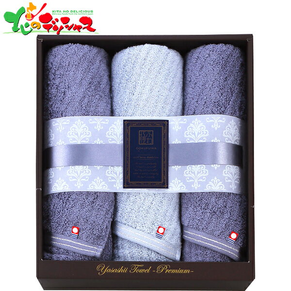 極ふわ やさしいたおる クラシックライン フェイスタオル 3枚セット YTPC-254502025 ギフト 贈り物 贈答 お祝い お礼 お返し 内祝い 誕生日 プレゼント お中元 お歳暮 タオル 今治 今治タオル ギフトセット お取り寄せ