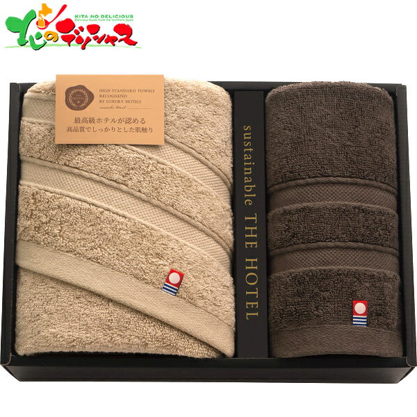 サステナブル THE HOOTEL ホテル仕様 フェイス・ゲストタオルセット 654332025 ギフト 贈り物 贈答 お祝い お礼 お返し 内祝い 誕生日 プレゼント お中元 お歳暮 タオル 今治 今治タオル ギフトセット お取り寄せ