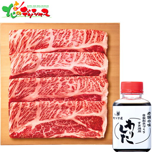 京都 モリタ屋 A5国産黒毛和牛 肩ロース すき焼き用 (500g)2025 ギフト 贈り物 贈答 お祝い お礼 お返し 内祝い プレゼント お中元 お歳暮 肉 精肉 すきやき すき焼き セット 詰め合わせ 食べ物 セット 詰め合わせ 喜ばれる グルメ お取り寄せ 京都 モリタ屋 A5国産黒毛和牛 肩ロース すき焼き用 (500g)2025 ギフト 贈り物 贈答 お祝い お礼 お返し 内祝い プレゼント お中元 お歳暮 肉 精肉 すきやき すき焼き セット 詰め合わせ 食べ物 セット 詰め合わせ 喜ばれる グルメ お取り寄せ
