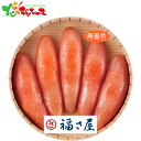 福さ屋 無着色辛子明太子 (210g) 2025 ギフト 贈り物 贈答 お祝い お礼 お返し 内祝い プレゼント お中元 お歳暮 水産 海鮮 魚 魚卵 明太子 ...